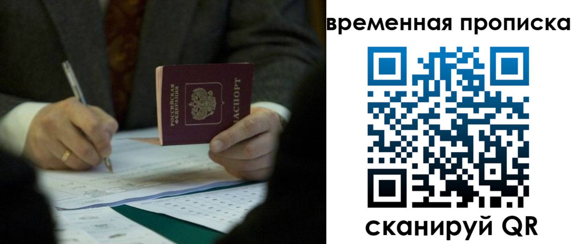 временная регистрация адрес в Данилове