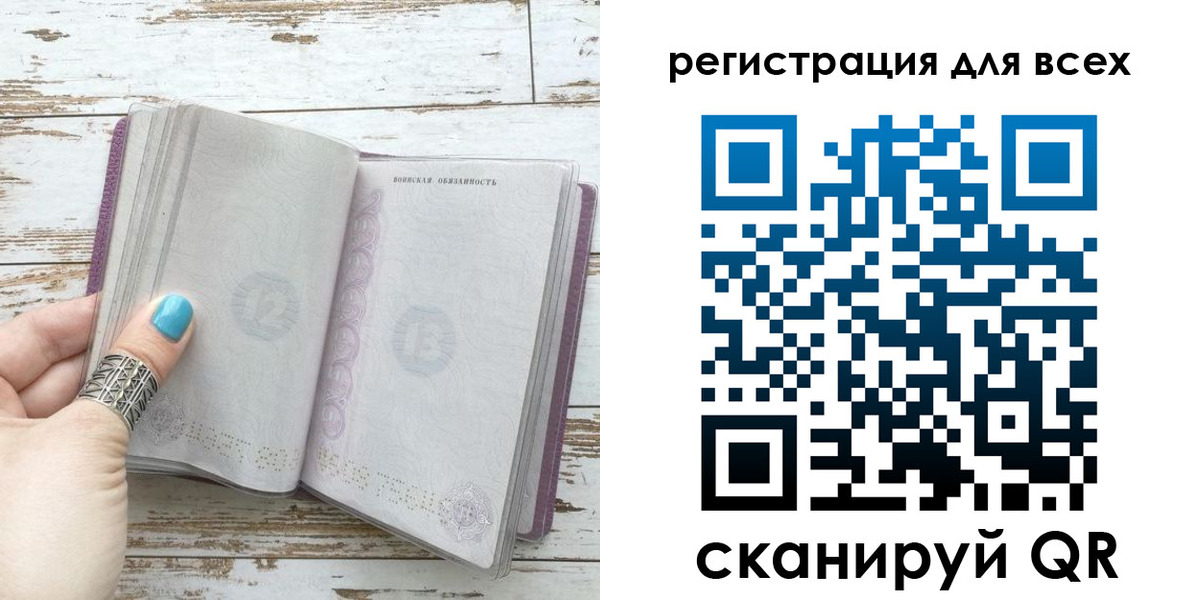 временная регистрация для всех в Данилове