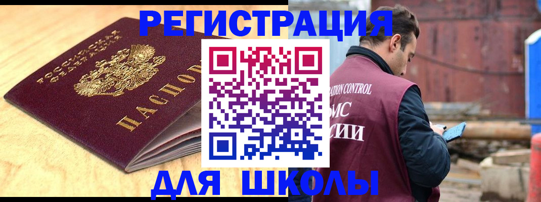 прописка ребенка в Данилове