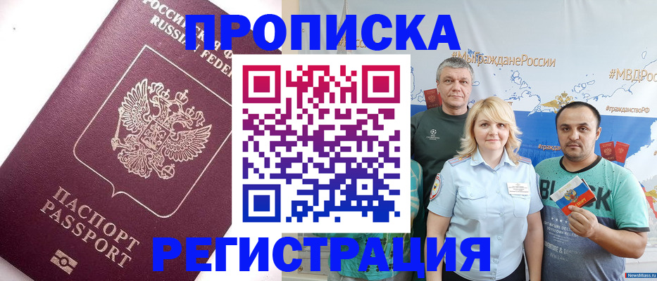 временная регистрация адрес в Данилове