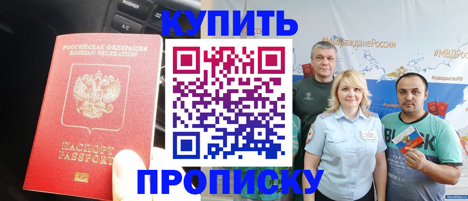 временная регистрация законно в Данилове