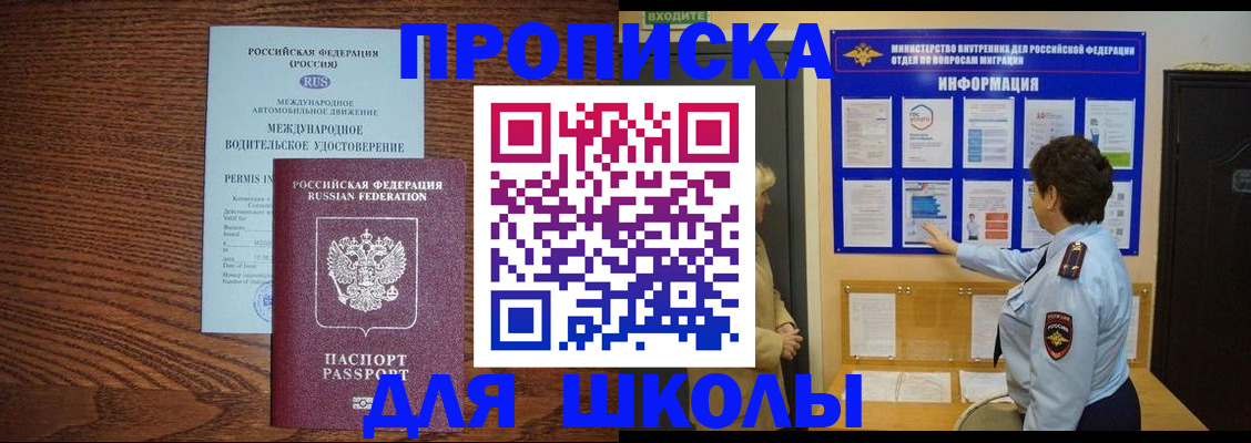 прописка поиск в Данилове