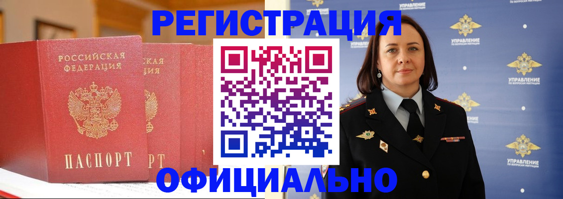 прописка поиск в Данилове