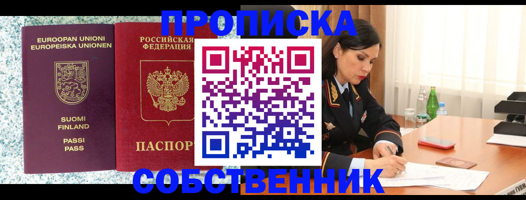 пропишу в квартире в Данилове