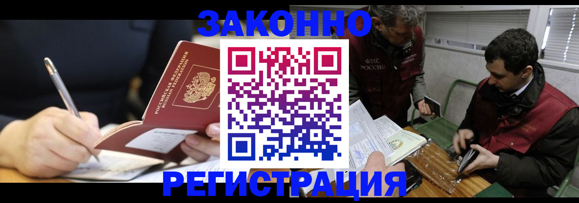 временная регистрация адрес в Данилове