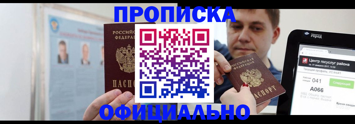 миграционный учет в Данилове