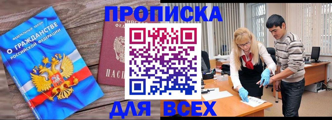 прописка паспорт в Данилове