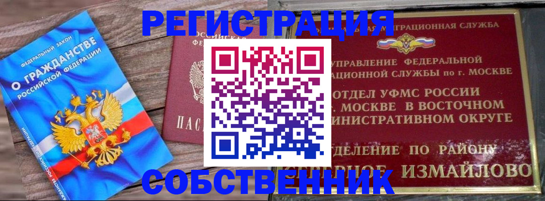 временная регистрация гарантия в Данилове