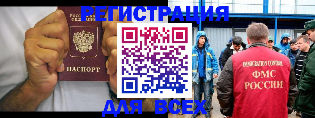 прописка для военкомата в Данилове