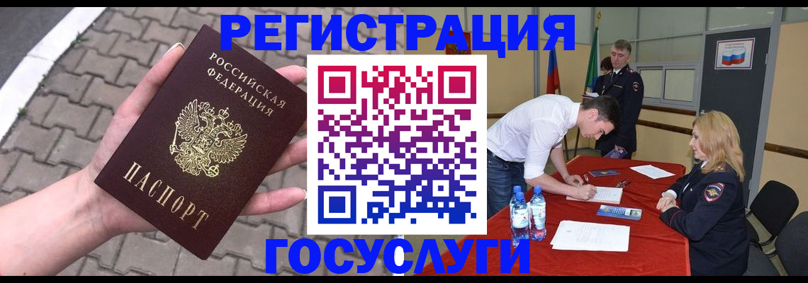 прописка от собственника в Данилове